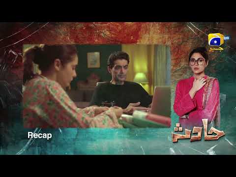 Recap Hadsa Episode 25 - 4th October 2023 - HAR PAL GEO