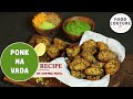 Ponk Vada | Surti Ponk Vada | Surti Street Food Recipe By Chetna Patel