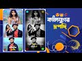 কলিযুগের দ্রপতি Koliyuger Drapodi Koliyuger Drapodi Status Editing Aligh