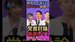 玉木雄一郎「◯◯発言」で賛否が完全に割れる
