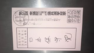 🇯🇵 日本保守党応援& I love Japan.    is live!  #日本保守党 #あさ8 #飛行機 