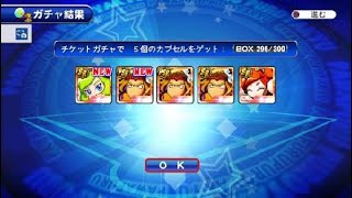 実況パワフルプロ野球 サクセススペシャル_20201030210557