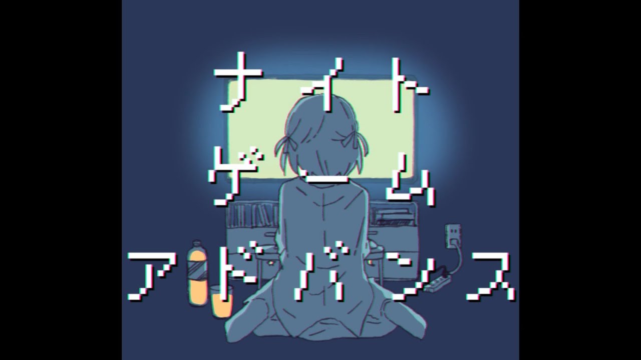 ナイトゲームアドバンス／初音ミク