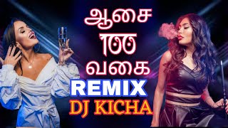 Download lagu Aasai Nooru Vagai local molam 🥁remix😍DJ KICHA mp3