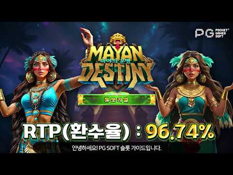 PG 소프트