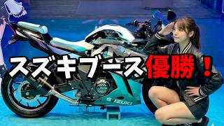 限定コラボGSX250R「Chihaya Remix」＆新色GSX-8R【モーターサイクルショー2026】