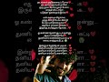 Ava Ena Ena Thedi Love Tamilsong Trending Status
