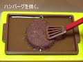 Replica cooking with Sound Effects