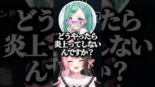 “炎上しない方法”を聞かれる橘ひなのwww【ぶいすぽ/切り抜き】