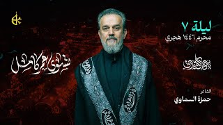 تسوى عمر كامل