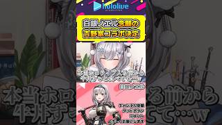 遂に念願の牛丼屋コラボ(吉野家)を叶えた白銀ノエル【#hololive #ホロライブ切り抜き #白銀ノエル #吉野家 #vtuber 】#shorts