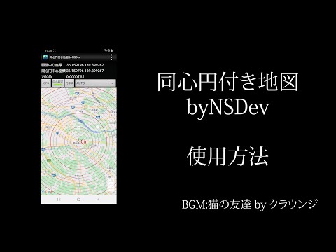 ConcentricMap byNSDev Video