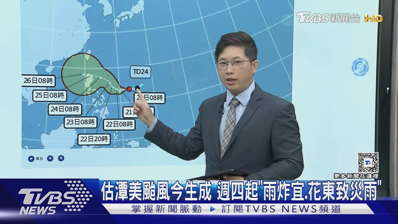 估潭美颱風今生成!週四起「雨炸宜、花東致災雨」