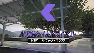 [GTA ONLINE] HSWタイムトライアル パシフィック・ブラフス HSW Time Trial