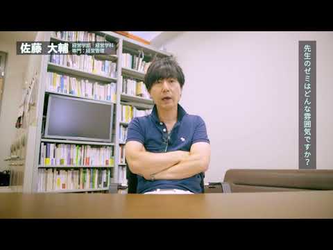 教員動画　『経営学科』編【北海学園大学　公式】