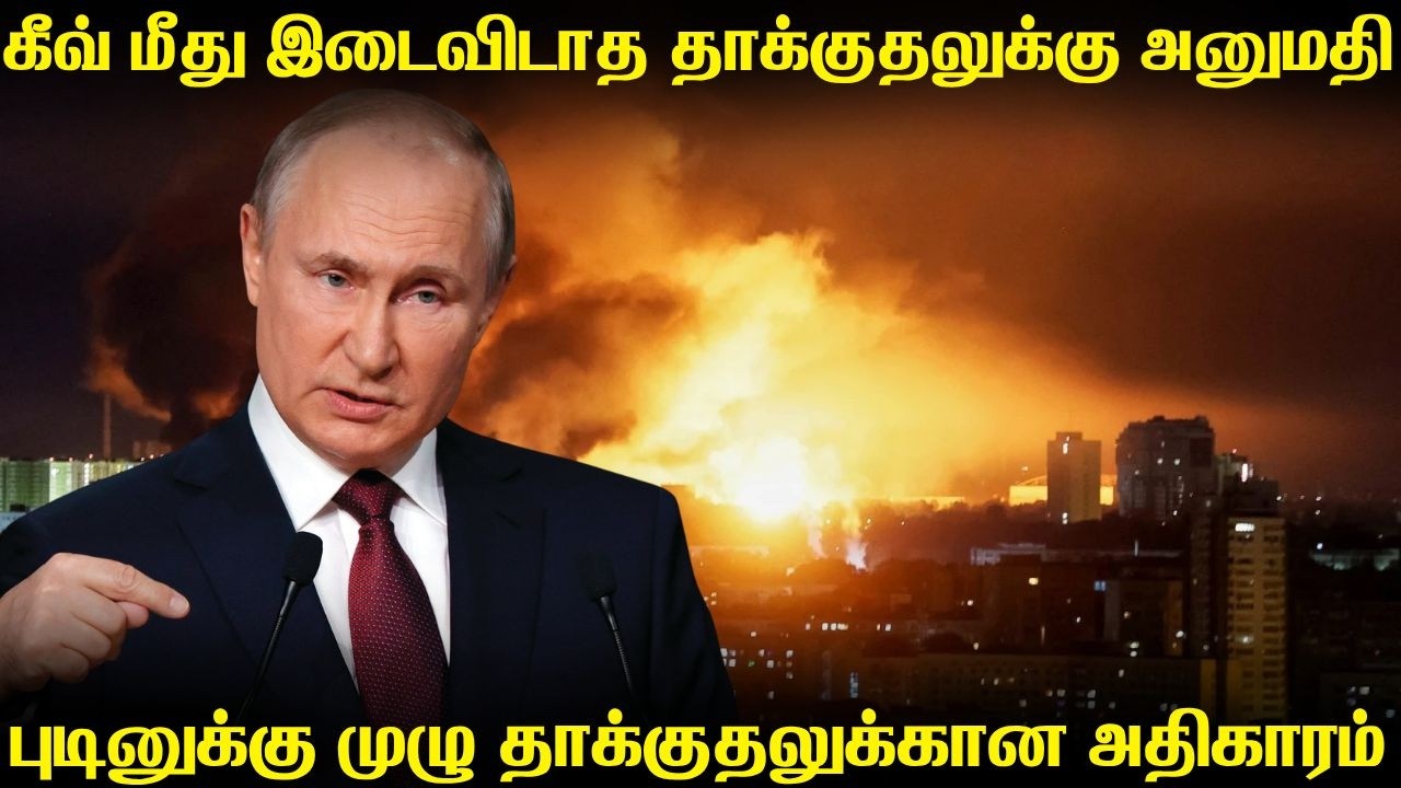 10 நாட்களில் உக்ரைனுக்கு எதிரான மிகமோசமான தாக்குதலு?