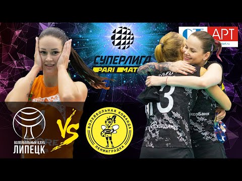 07.10.2020 "Липецк" - "Ленинградка"/Волейбол/Суперлига Париматч 5 тур/Женщины