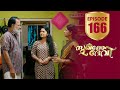 Sukhamo Devi Flowers EP 166