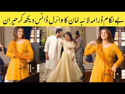 Baylagam Laiba Khan Dance - Baylagam Episode 19 - Baylagam Episode 20  Promo - Baylagam New Episode