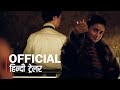 Heart of Stone Hindi Trailer #1 Netflix Movie (2023) | FeatTrailers
