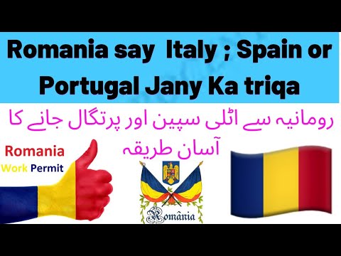 Romania say Italy Spain or Portugal Jany Ka triqa | #romania to Schengen| Romania work permit update