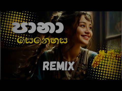පානා සෙනෙහස | Pana Senehasa | Official Remix | Remix By@whoamimusicc  @sasindinihinsa #whoamimusicc 
