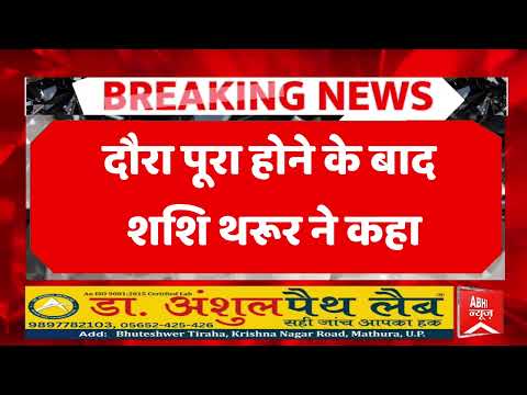 ||abhi news|| ||abhi news mathura|| ||mathura||