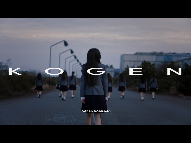 センターは浅井恋乃未! 櫻坂46四期生楽曲『光源』MUSIC VIDEO公開&先行配信スタート!さらに最新映像作品から映像公開予告も! 4 YouTubeサムネイル