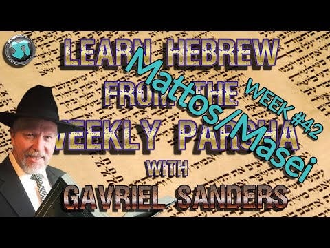 Learn Hebrew Using the Weekly Torah Portion - Week 42 Mattot & Masei   PLUS Commentary w/G. Sanders