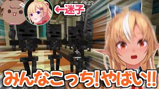 【ホロライブ切り抜き】仲間二人が迷子になり、一人でボス部屋に挑戦することになったフレアちゃんｗ【不知火フレア 戌神ころね アキロゼ】