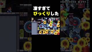 最後まで見たらきっと驚くよ