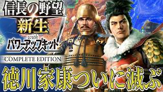 【信長の野望・新生PK】徳川家康と決着をつけよう！【滝川一益：天王山超級プレイ】 #5