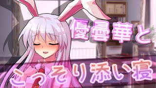 ゆっくり茶番劇「ひねくれ者が美少女に⁉」第二十一話