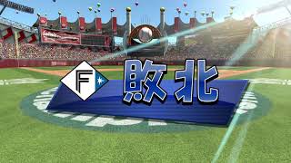 日ハム