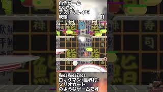 開発中個人製作インディーゲーム megaeggs play short 01 #shorts