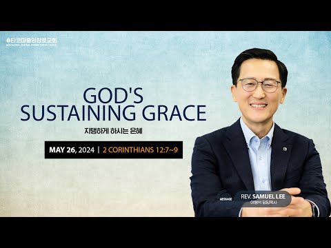 [TCPC - SUNDAY WORSHIP] GOD'S SUSTAINING GRACE  - Rev. Samuel Lee
