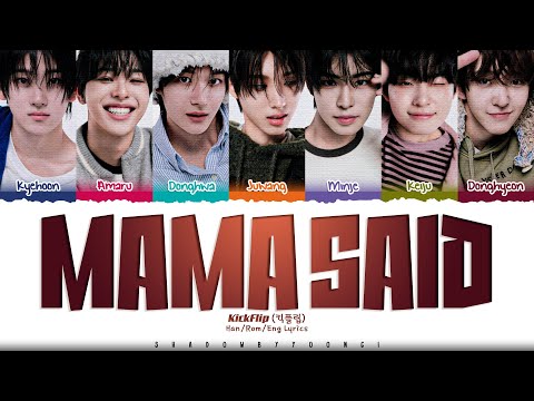 [CORRECT] KickFlip 'Mama Said' Lyrics (킥플립 뭐가 되려고? 가사) [Color Coded Han_Rom_Eng] | ShadowByYoongi
