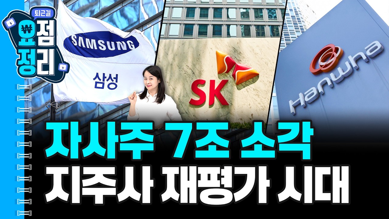 오늘도 롤러코스터, 외국인·개인 팔자 [3월11일 #퇴근요정]