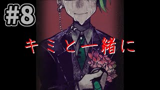 【奇妙な住人からの逃走劇】囚われの館コラボ実況プレイ【アクラ、ルレム】#8