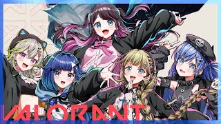 【VALORANT】ご褒美フルパです。1回ならバレないよね・・・【ぶいすぽっ！ / 紡木こかげ】