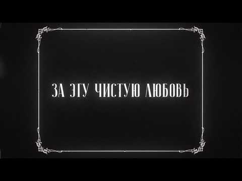 Miniatura de Чужая невеста (Someone Else&rsquo;s Bride)
