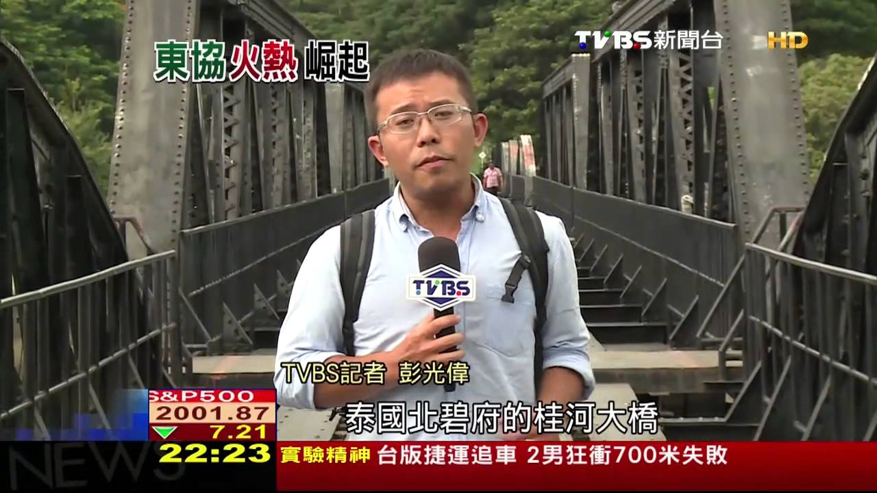 北東協崛起/北東協崛起 世界經濟版圖悄悄移位