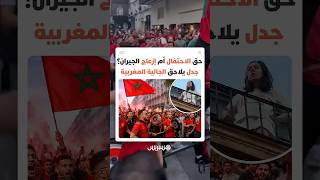 احتفالات مغاربة المهجر فجرا تثير جدلا بين السكان وتفتح ملف احترام قوانين الدول المضيفة thumbnail
