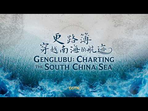 Genglubu: Charting the South China Sea