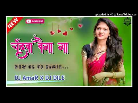 New Cg Dj Song 2023 // Chandva Beyga - Aama Paan Ke Patri - Padma -New Cg Mix // Dj AmaR Banekela