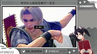 R・E・V・Oから始める格ゲー生活（42回目