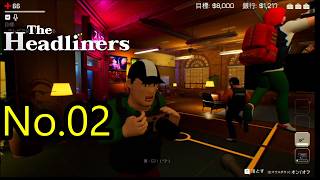 機材トラブル？いえ投稿主のせいです「The・HeadLiners」