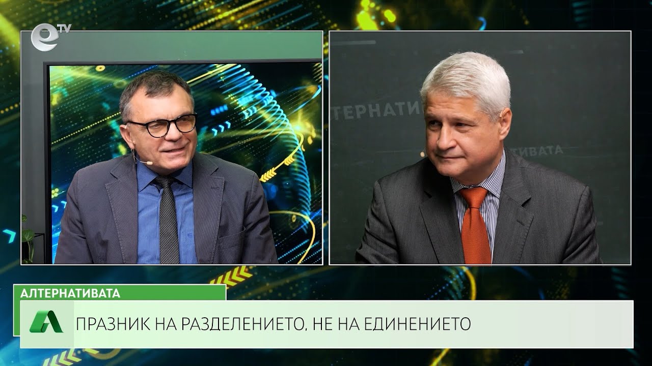 АЛТЕРНАТИВАТА С КАЛИН МАНОЛОВ - 18.01.2023
