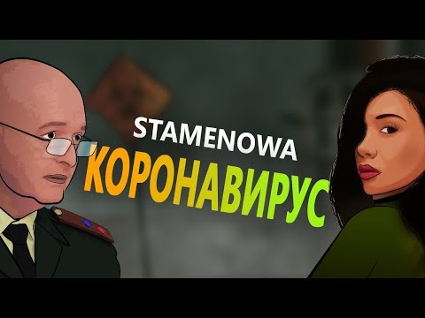 STAMENOWA - CORONAVIRUS (Official Video)