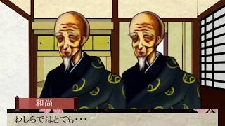 「奇奇怪怪コイ絵巻」実況して候・八